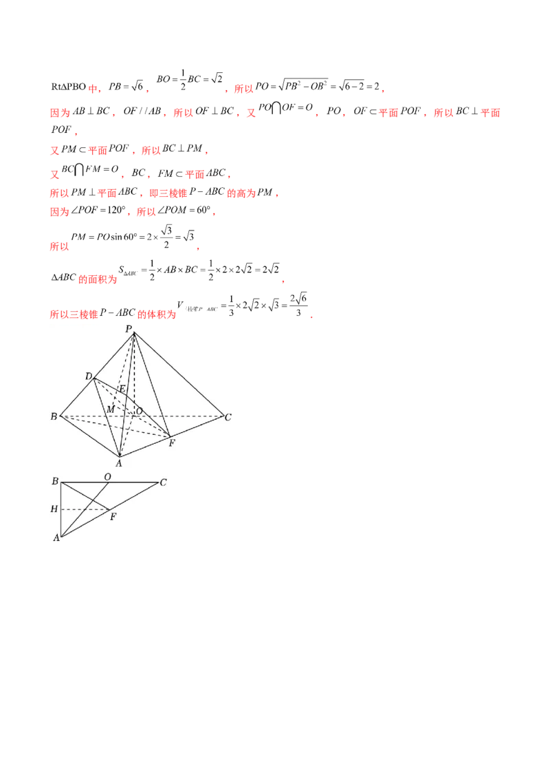 第01讲空间几何体的结构特征、表面积与体积（练习）（解析版）_2024年新高考资料_1.2024一轮复习_2024年高考数学一轮复习讲练测（新教材新高考）_第七章立体几何与空间向量