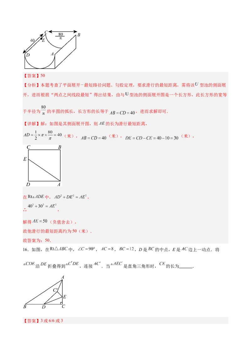 第一章勾股定理（高效培优单元测试）（教师版）_北师大初中数学_8上-北师大版初中数学_初中数学北师大8上-2025秋季新版_第二套推荐25_08专项讲练_阶段测试