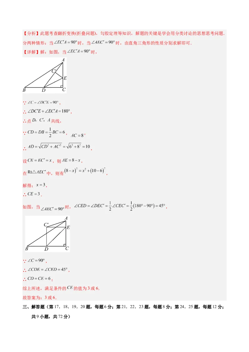 第一章勾股定理（高效培优单元测试）（教师版）_北师大初中数学_8上-北师大版初中数学_初中数学北师大8上-2025秋季新版_第二套推荐25_08专项讲练_阶段测试