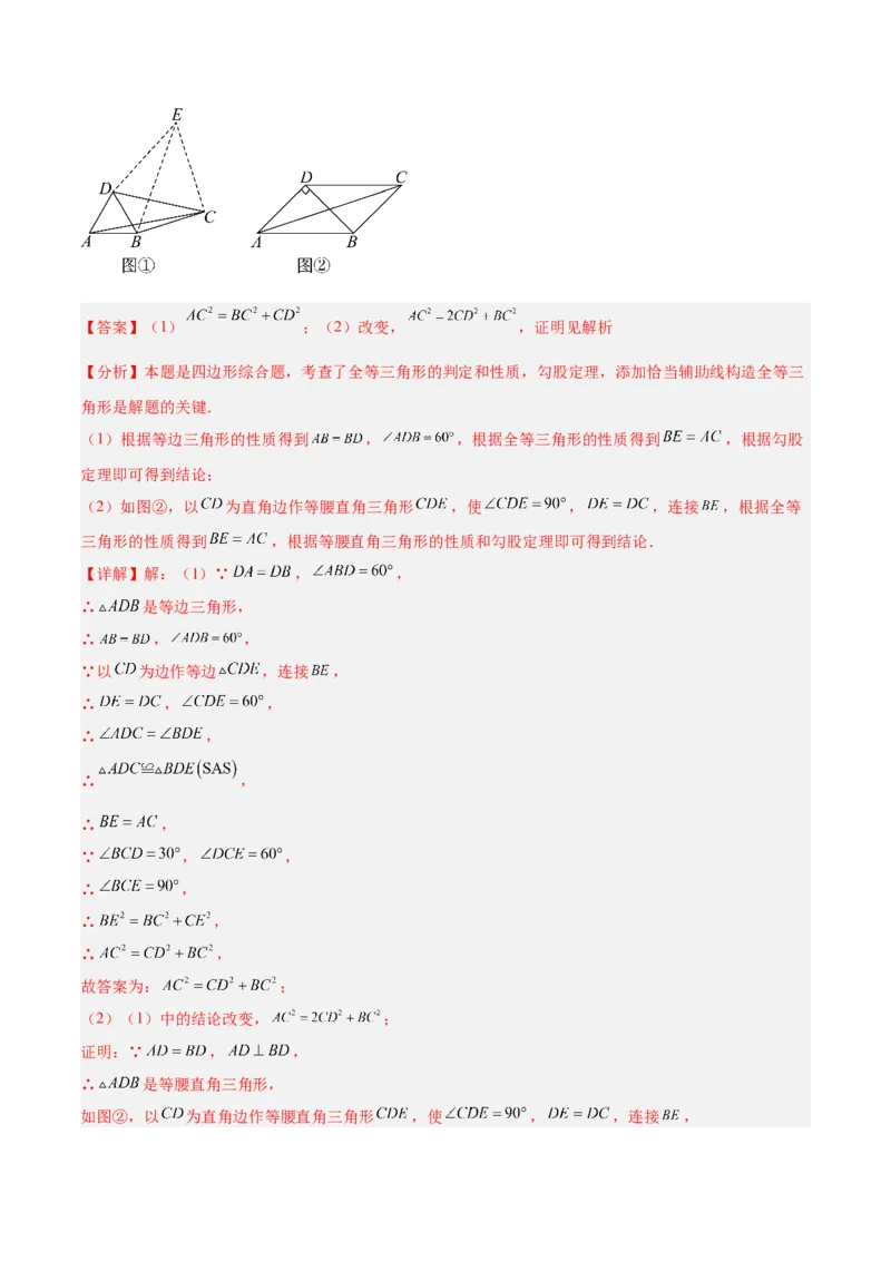 第一章勾股定理（高效培优单元测试）（教师版）_北师大初中数学_8上-北师大版初中数学_初中数学北师大8上-2025秋季新版_第二套推荐25_08专项讲练_阶段测试