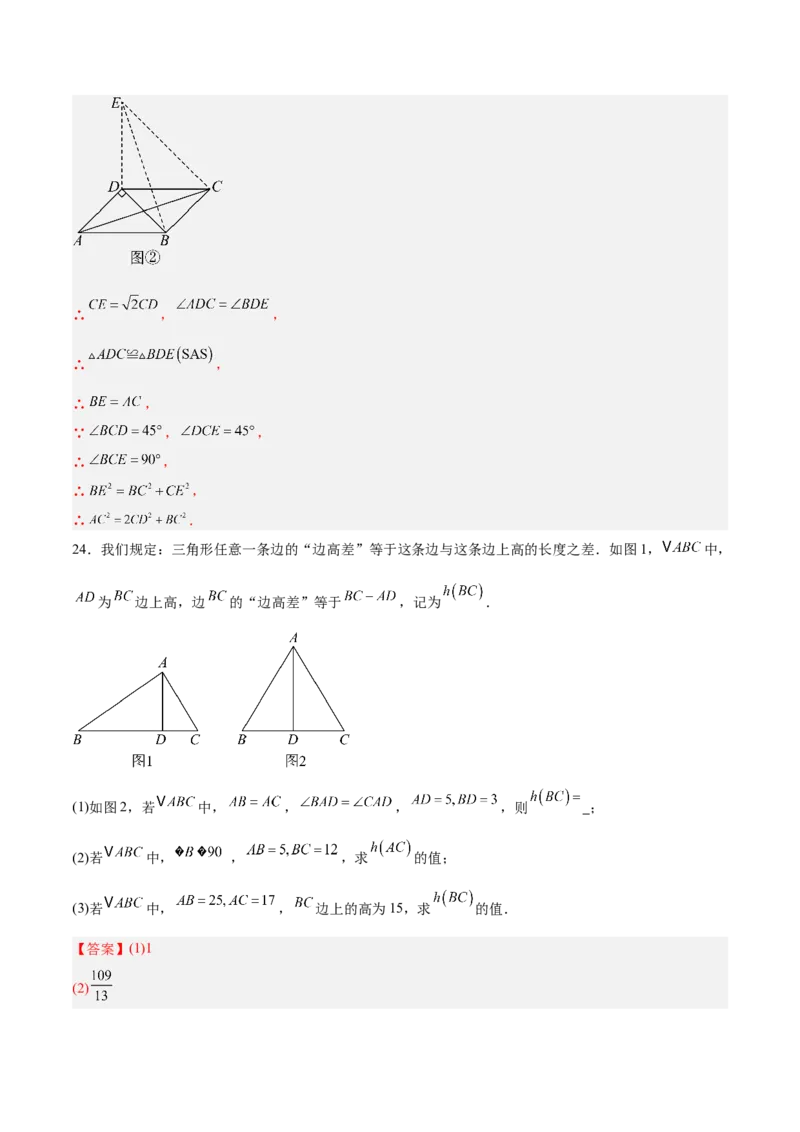 第一章勾股定理（高效培优单元测试）（教师版）_北师大初中数学_8上-北师大版初中数学_初中数学北师大8上-2025秋季新版_第二套推荐25_08专项讲练_阶段测试