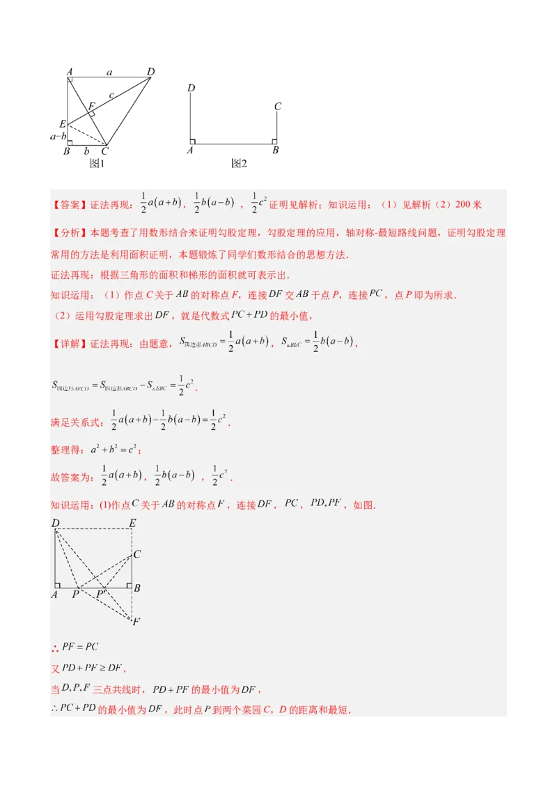 第一章勾股定理（高效培优单元测试）（教师版）_北师大初中数学_8上-北师大版初中数学_初中数学北师大8上-2025秋季新版_第二套推荐25_08专项讲练_阶段测试