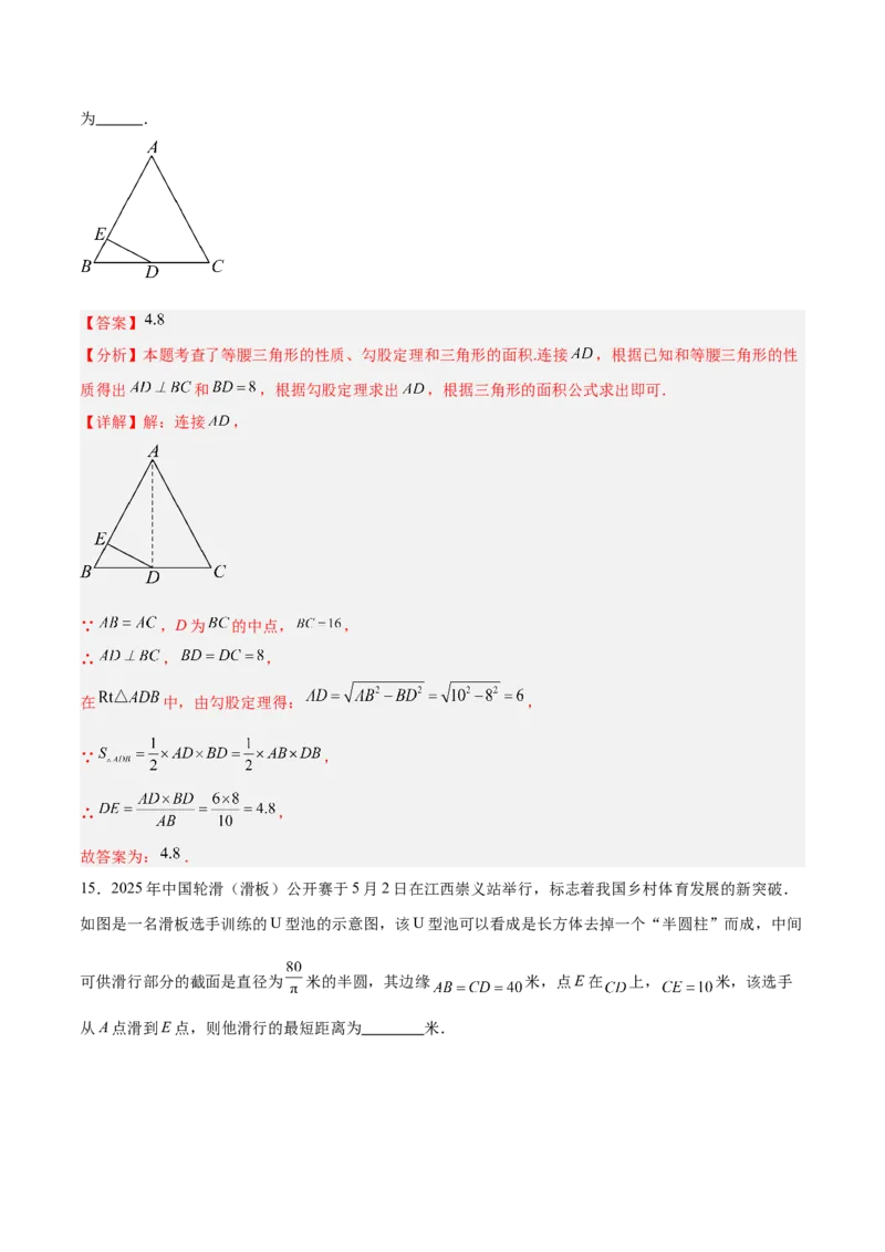 第一章勾股定理（高效培优单元测试）（教师版）_北师大初中数学_8上-北师大版初中数学_初中数学北师大8上-2025秋季新版_第二套推荐25_08专项讲练_阶段测试