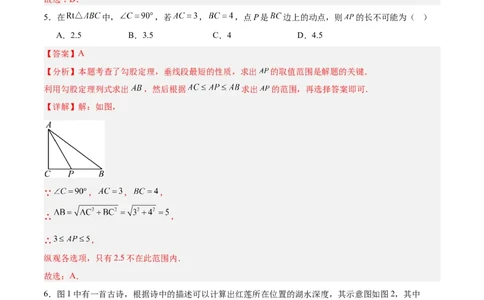 第一章勾股定理（高效培优单元测试）（教师版）_北师大初中数学_8上-北师大版初中数学_初中数学北师大8上-2025秋季新版_第二套推荐25_08专项讲练_阶段测试