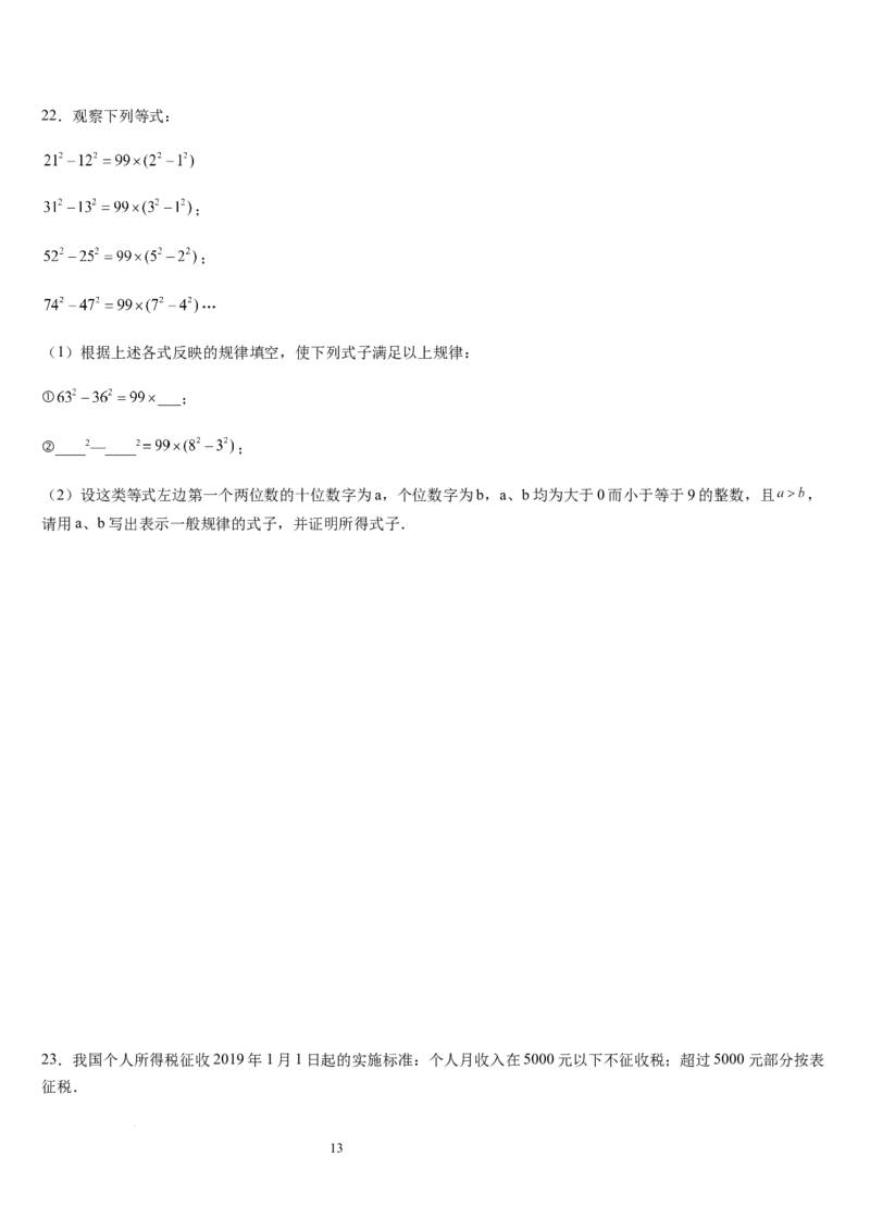 北师大版第07讲代数式（6个知识点+7种题型+过关检测）（原卷版）_北师大初中数学_7上-北师大版初中数学_7上-初中数学北师大（2024新版）持续更新_03课件+练习