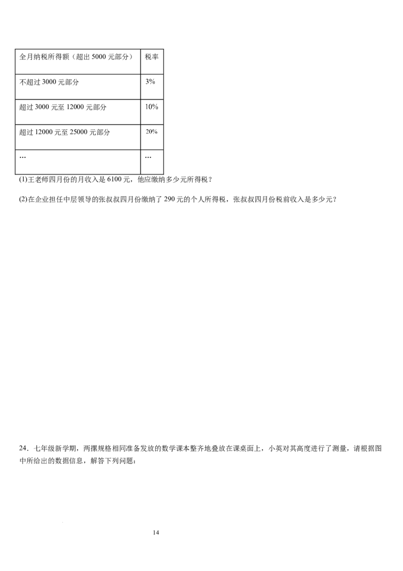 北师大版第07讲代数式（6个知识点+7种题型+过关检测）（原卷版）_北师大初中数学_7上-北师大版初中数学_7上-初中数学北师大（2024新版）持续更新_03课件+练习