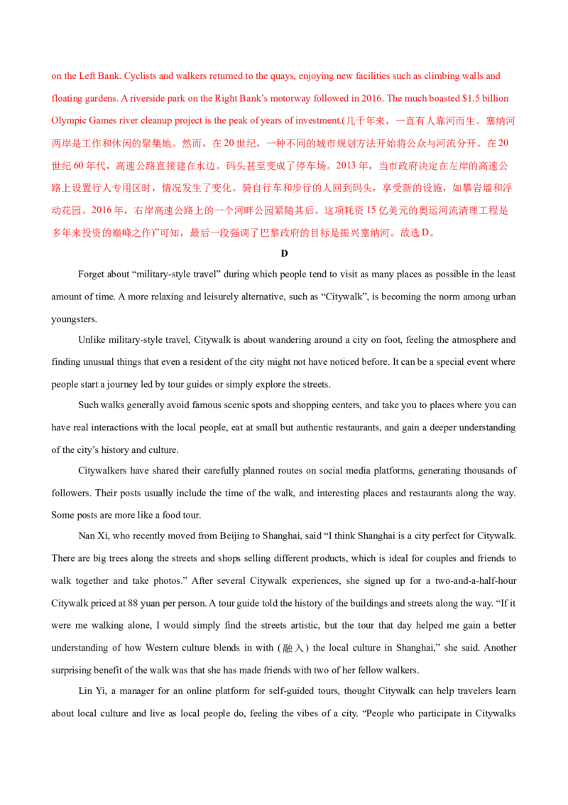 信息必刷卷01（新高考I卷）解析版_03高考英语_2025年新高考资料_2025考前信息卷_2025年高考英语考前信息必刷卷（新高考Ⅰ卷专用）34367305