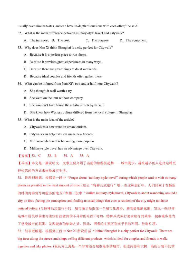 信息必刷卷01（新高考I卷）解析版_03高考英语_2025年新高考资料_2025考前信息卷_2025年高考英语考前信息必刷卷（新高考Ⅰ卷专用）34367305