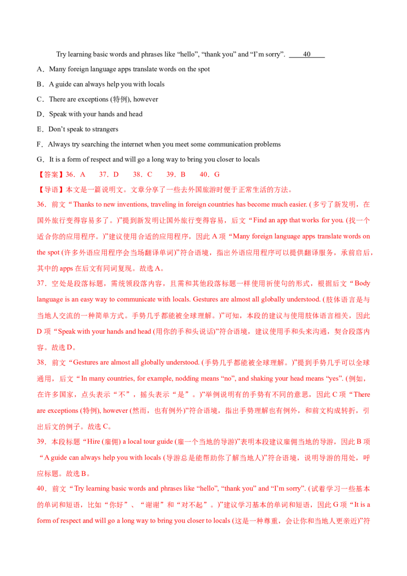 信息必刷卷01（新高考I卷）解析版_03高考英语_2025年新高考资料_2025考前信息卷_2025年高考英语考前信息必刷卷（新高考Ⅰ卷专用）34367305