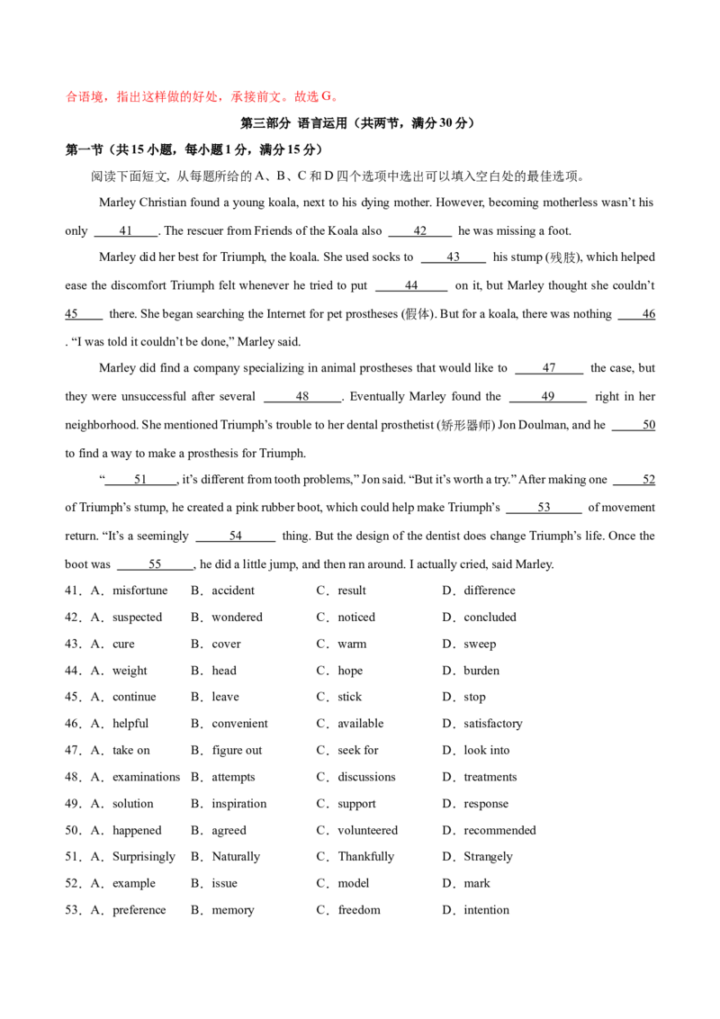 信息必刷卷01（新高考I卷）解析版_03高考英语_2025年新高考资料_2025考前信息卷_2025年高考英语考前信息必刷卷（新高考Ⅰ卷专用）34367305