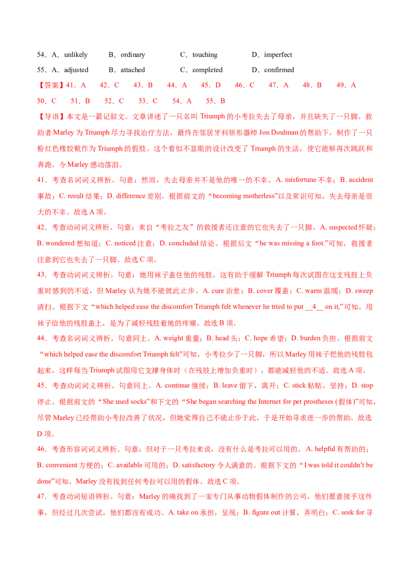 信息必刷卷01（新高考I卷）解析版_03高考英语_2025年新高考资料_2025考前信息卷_2025年高考英语考前信息必刷卷（新高考Ⅰ卷专用）34367305