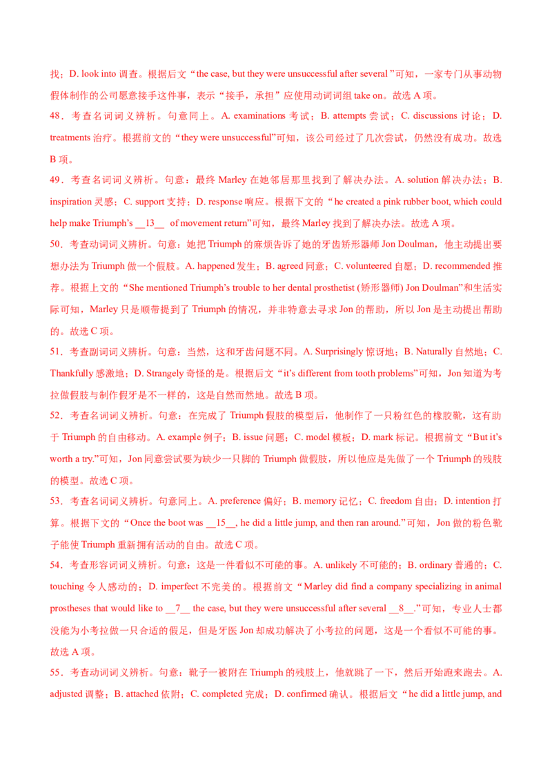 信息必刷卷01（新高考I卷）解析版_03高考英语_2025年新高考资料_2025考前信息卷_2025年高考英语考前信息必刷卷（新高考Ⅰ卷专用）34367305