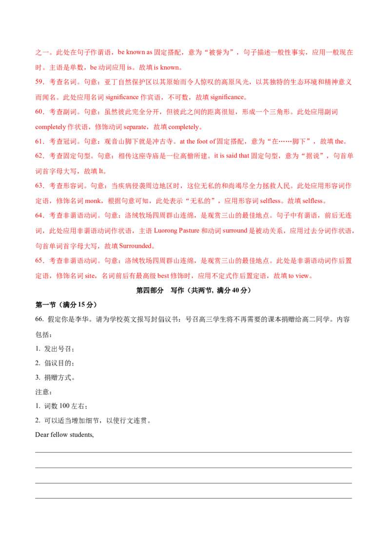 信息必刷卷01（新高考I卷）解析版_03高考英语_2025年新高考资料_2025考前信息卷_2025年高考英语考前信息必刷卷（新高考Ⅰ卷专用）34367305