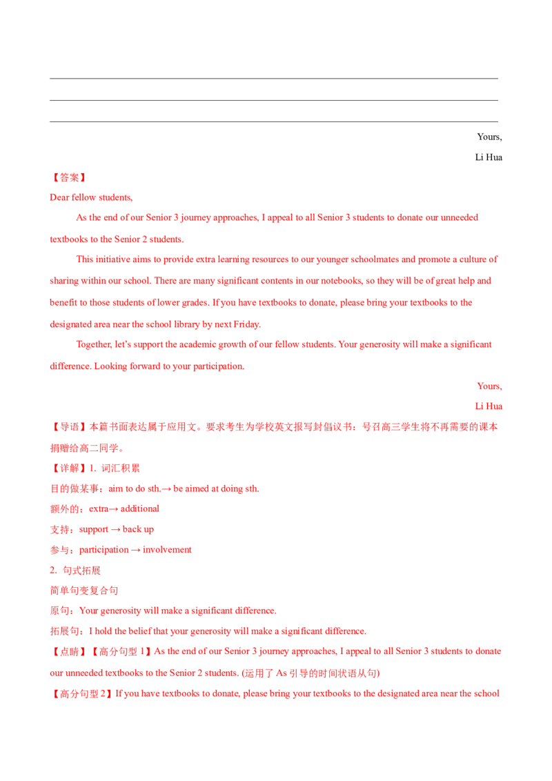 信息必刷卷01（新高考I卷）解析版_03高考英语_2025年新高考资料_2025考前信息卷_2025年高考英语考前信息必刷卷（新高考Ⅰ卷专用）34367305