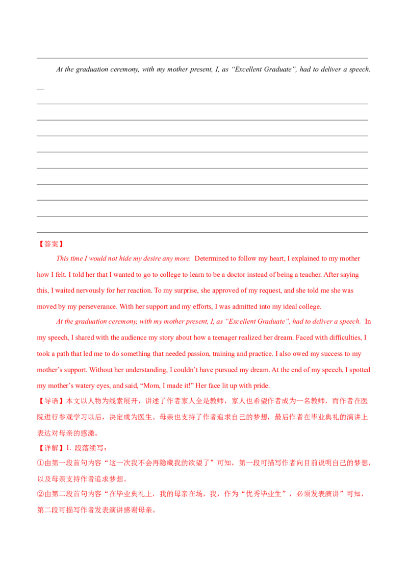 信息必刷卷01（新高考I卷）解析版_03高考英语_2025年新高考资料_2025考前信息卷_2025年高考英语考前信息必刷卷（新高考Ⅰ卷专用）34367305