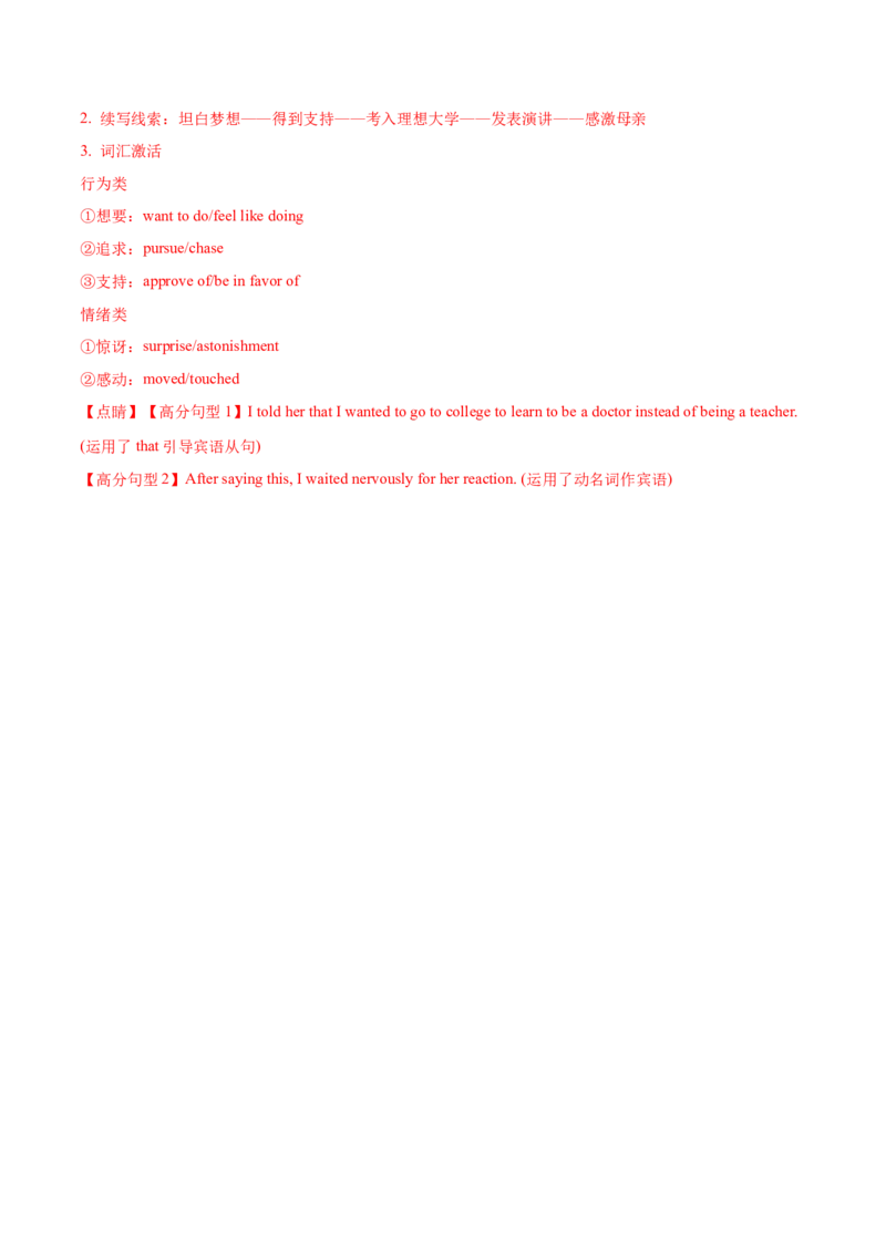 信息必刷卷01（新高考I卷）解析版_03高考英语_2025年新高考资料_2025考前信息卷_2025年高考英语考前信息必刷卷（新高考Ⅰ卷专用）34367305