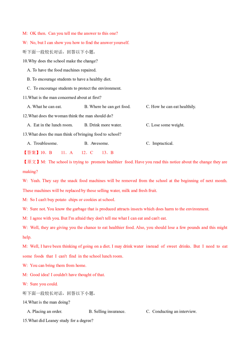 信息必刷卷01（新高考I卷）解析版_03高考英语_2025年新高考资料_2025考前信息卷_2025年高考英语考前信息必刷卷（新高考Ⅰ卷专用）34367305