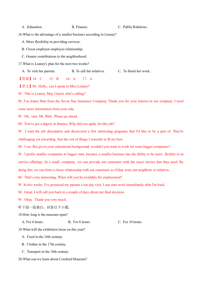 信息必刷卷01（新高考I卷）解析版_03高考英语_2025年新高考资料_2025考前信息卷_2025年高考英语考前信息必刷卷（新高考Ⅰ卷专用）34367305