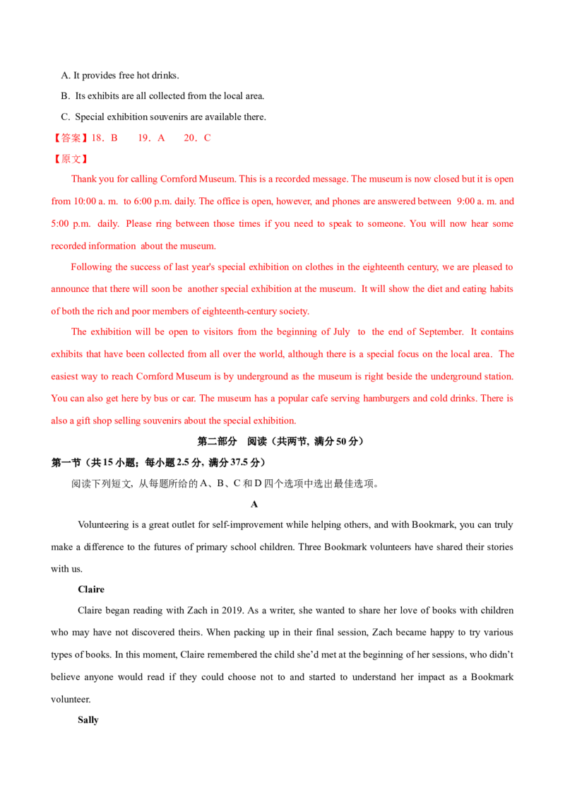 信息必刷卷01（新高考I卷）解析版_03高考英语_2025年新高考资料_2025考前信息卷_2025年高考英语考前信息必刷卷（新高考Ⅰ卷专用）34367305