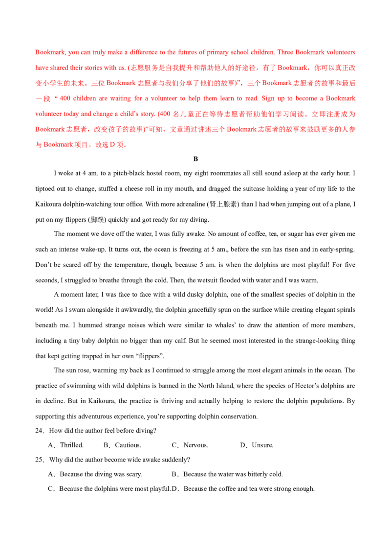 信息必刷卷01（新高考I卷）解析版_03高考英语_2025年新高考资料_2025考前信息卷_2025年高考英语考前信息必刷卷（新高考Ⅰ卷专用）34367305