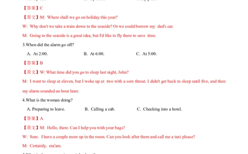 信息必刷卷01（新高考I卷）解析版_03高考英语_2025年新高考资料_2025考前信息卷_2025年高考英语考前信息必刷卷（新高考Ⅰ卷专用）34367305
