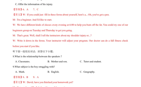 信息必刷卷01（新高考I卷）解析版_03高考英语_2025年新高考资料_2025考前信息卷_2025年高考英语考前信息必刷卷（新高考Ⅰ卷专用）34367305