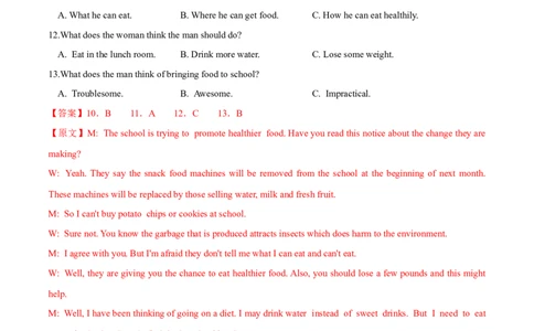 信息必刷卷01（新高考I卷）解析版_03高考英语_2025年新高考资料_2025考前信息卷_2025年高考英语考前信息必刷卷（新高考Ⅰ卷专用）34367305