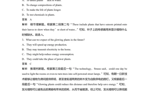 作业13　人与动植物类说明文淘宝店：红太阳资料库_03高考英语_2025年新高考资料_二轮复习_2025年高考英语大二轮_教师用书Word版文档_专题强化练_四选一阅读
