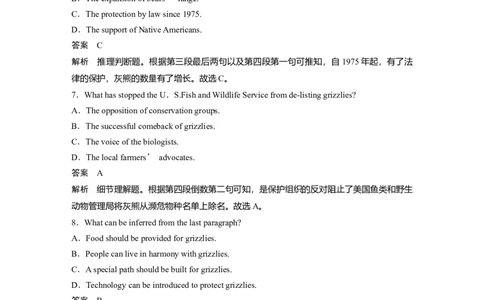 作业13　人与动植物类说明文淘宝店：红太阳资料库_03高考英语_2025年新高考资料_二轮复习_2025年高考英语大二轮_教师用书Word版文档_专题强化练_四选一阅读