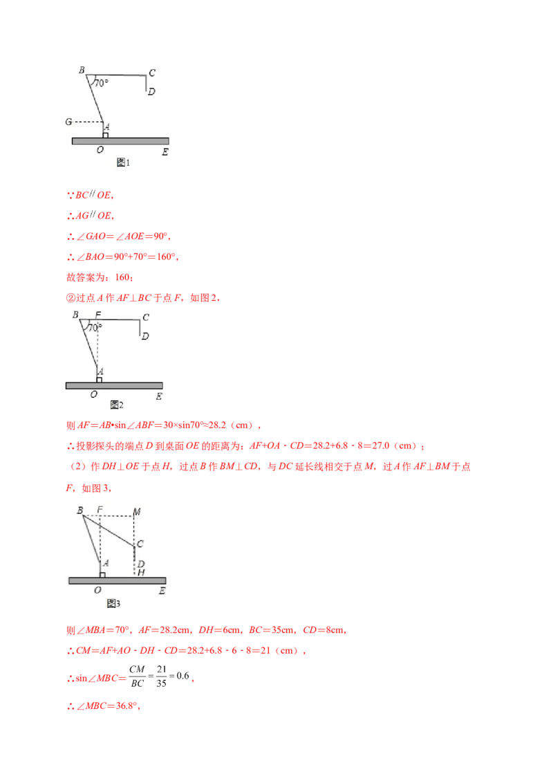 第一章直角三角形的边角关系（提分小卷）-单元测试九年级数学下册尖子生选拔卷（北师大版）（解析版）_北师大初中数学_9下-北师大版初中数学_05习题试卷_2单元试卷
