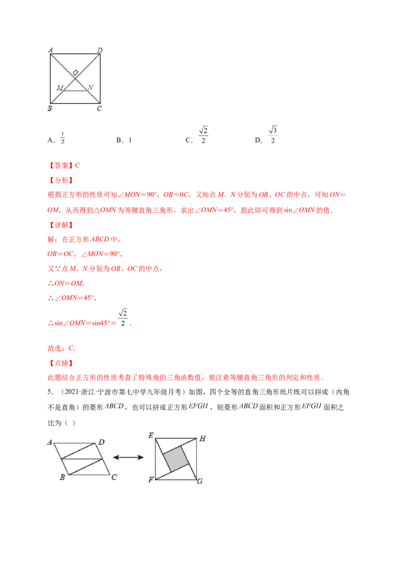 第一章直角三角形的边角关系（提分小卷）-单元测试九年级数学下册尖子生选拔卷（北师大版）（解析版）_北师大初中数学_9下-北师大版初中数学_05习题试卷_2单元试卷