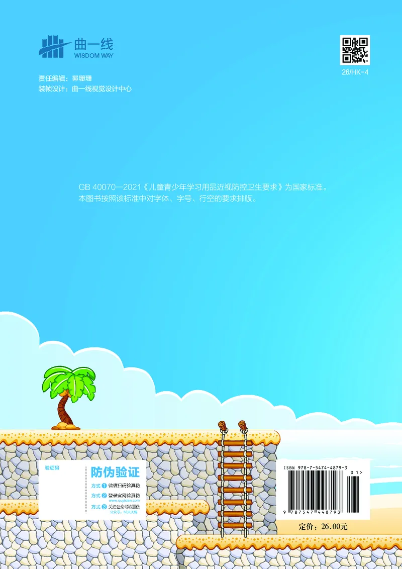 25秋53口算大通关四上人教数学_1753431879376_25秋数学53口算大通关1-6年级上_25秋53口算大通关1-6上人教数学