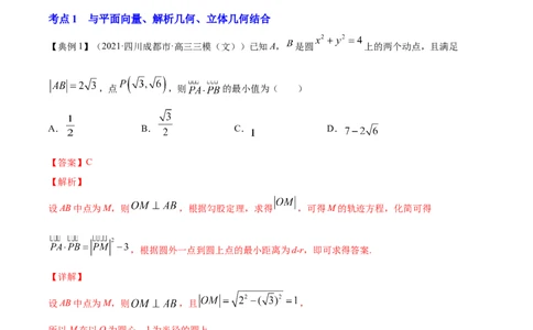 专题6.4正弦定理、余弦定理的应用2022年高考数学一轮复习讲练测（新教材新高考）（讲）解析版_02高考数学_新高考复习资料_2022年新高考资料