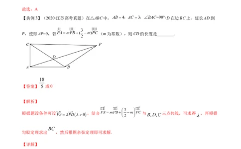专题6.4正弦定理、余弦定理的应用2022年高考数学一轮复习讲练测（新教材新高考）（讲）解析版_02高考数学_新高考复习资料_2022年新高考资料