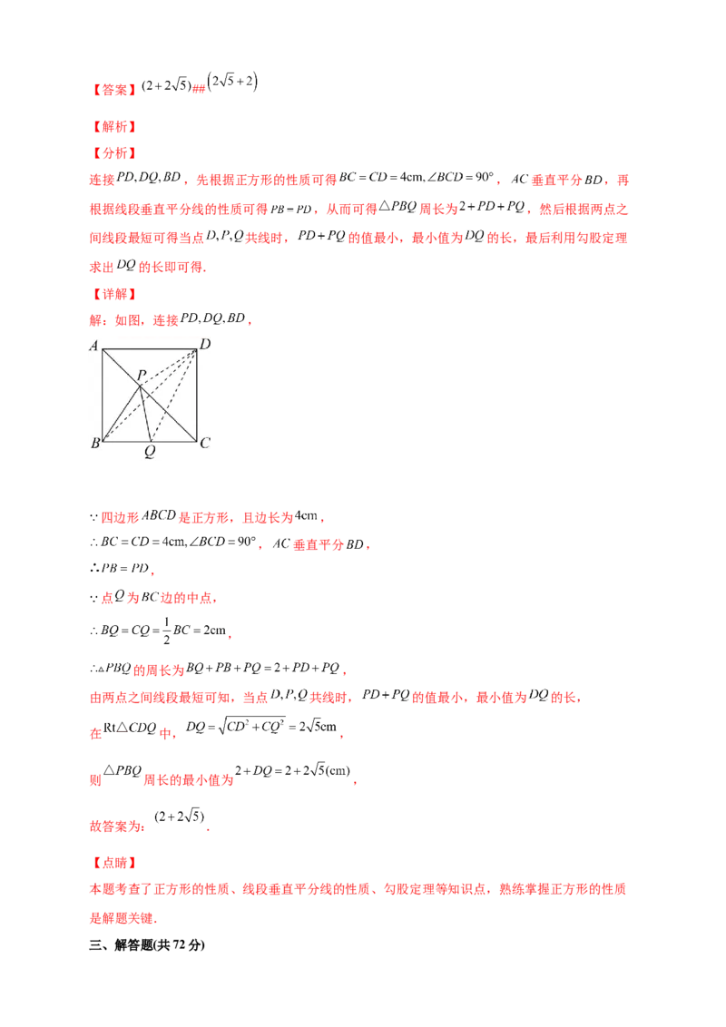 第一次月考押题培优01卷（考试范围1.1-2.7）（解析版）_北师大初中数学_8上-北师大版初中数学_旧版_06专项讲练_微专题2022-2023学年八年级数学上册常考点微专题提分精练（北师大版）