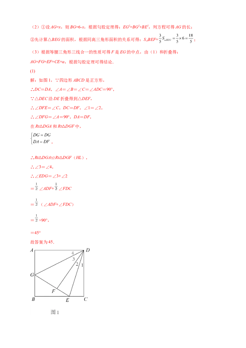 第一次月考押题培优01卷（考试范围1.1-2.7）（解析版）_北师大初中数学_8上-北师大版初中数学_旧版_06专项讲练_微专题2022-2023学年八年级数学上册常考点微专题提分精练（北师大版）
