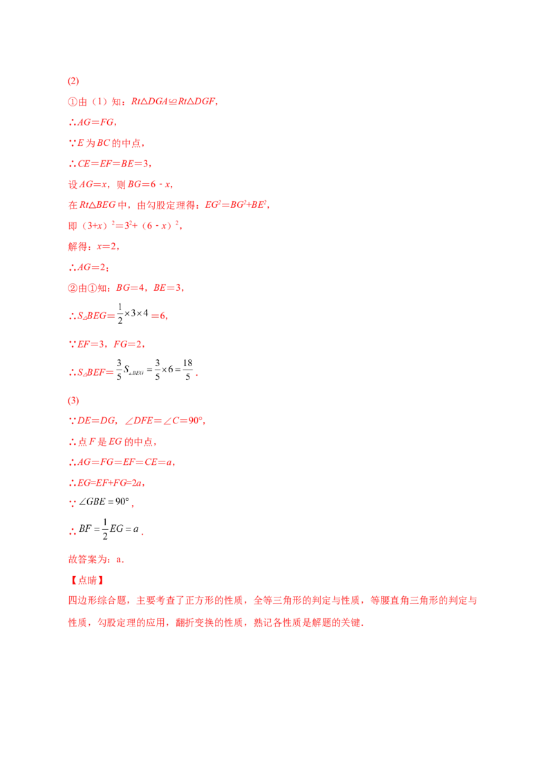 第一次月考押题培优01卷（考试范围1.1-2.7）（解析版）_北师大初中数学_8上-北师大版初中数学_旧版_06专项讲练_微专题2022-2023学年八年级数学上册常考点微专题提分精练（北师大版）