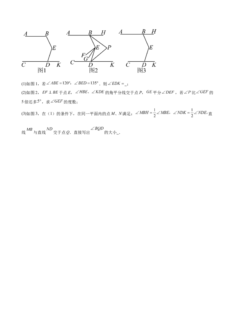 第7章证明（复习讲义）（学生版）_北师大初中数学_8上-北师大版初中数学_初中数学北师大8上-2025秋季新版_第二套推荐25_10复习讲义+复习课件