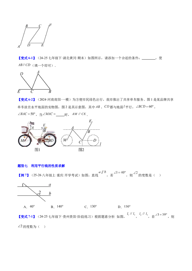 第7章证明（复习讲义）（学生版）_北师大初中数学_8上-北师大版初中数学_初中数学北师大8上-2025秋季新版_第二套推荐25_10复习讲义+复习课件