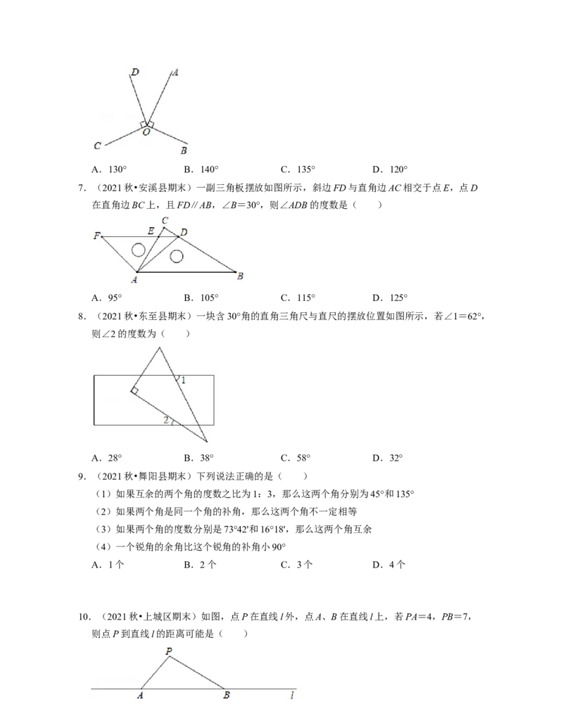 第2章相交线与平行线（典型30题专练）-2021-2022学年七年级数学下学期考试满分全攻略（北师大版）（原卷版）_北师大初中数学_7下-北师大版初中数学_7下-初中数学北师大版（旧版）赠送