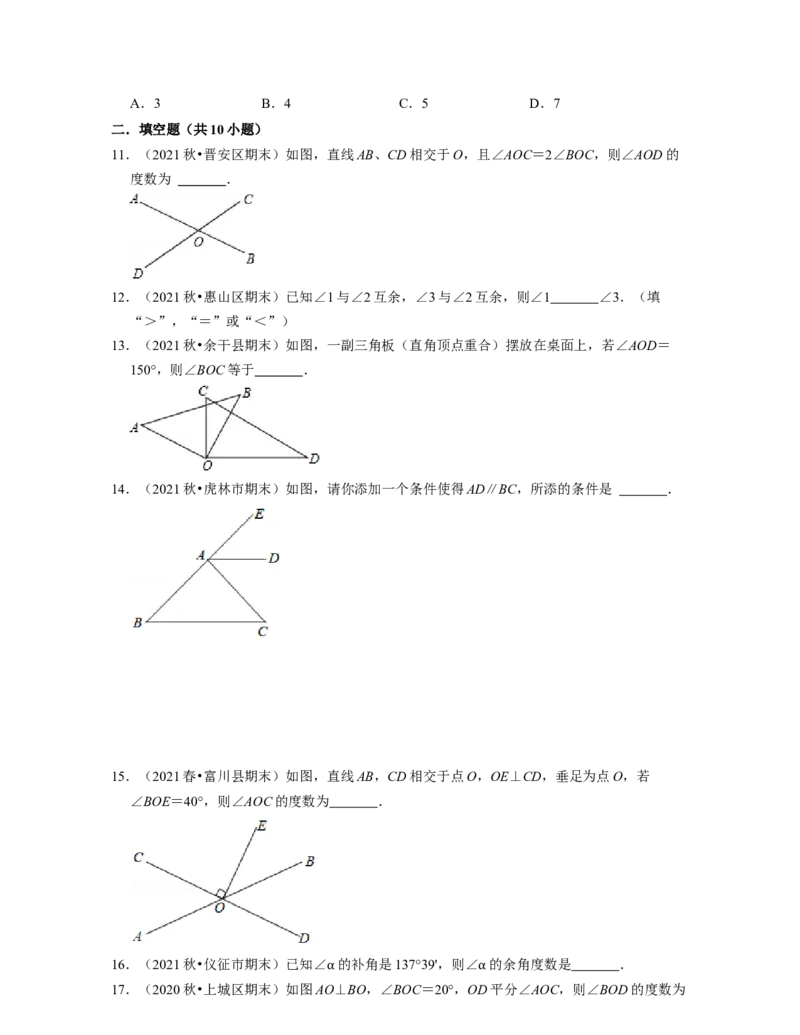 第2章相交线与平行线（典型30题专练）-2021-2022学年七年级数学下学期考试满分全攻略（北师大版）（原卷版）_北师大初中数学_7下-北师大版初中数学_7下-初中数学北师大版（旧版）赠送