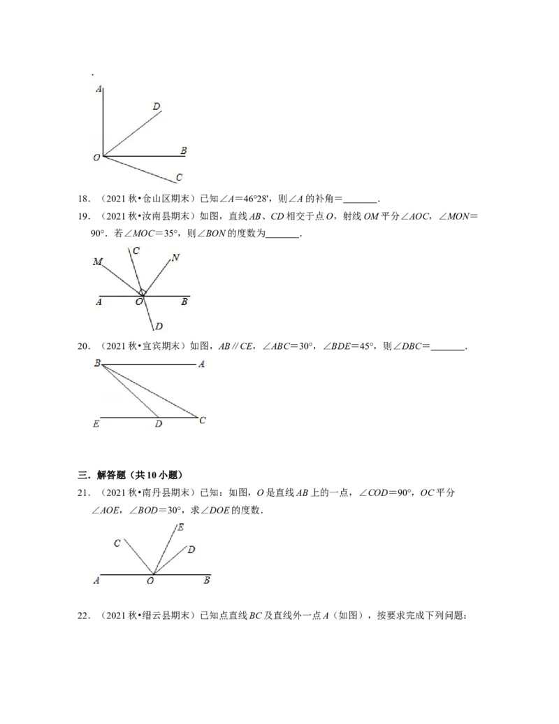 第2章相交线与平行线（典型30题专练）-2021-2022学年七年级数学下学期考试满分全攻略（北师大版）（原卷版）_北师大初中数学_7下-北师大版初中数学_7下-初中数学北师大版（旧版）赠送