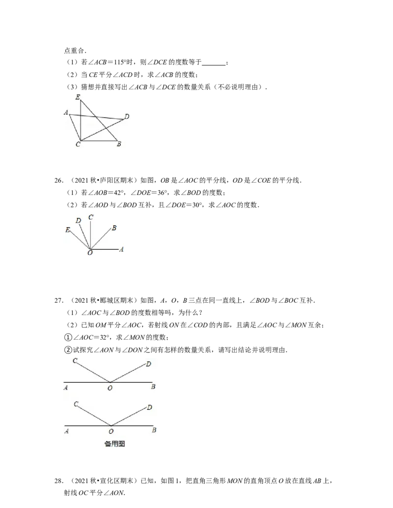 第2章相交线与平行线（典型30题专练）-2021-2022学年七年级数学下学期考试满分全攻略（北师大版）（原卷版）_北师大初中数学_7下-北师大版初中数学_7下-初中数学北师大版（旧版）赠送