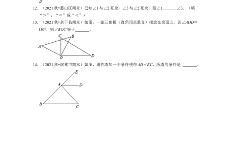 第2章相交线与平行线（典型30题专练）-2021-2022学年七年级数学下学期考试满分全攻略（北师大版）（原卷版）_北师大初中数学_7下-北师大版初中数学_7下-初中数学北师大版（旧版）赠送