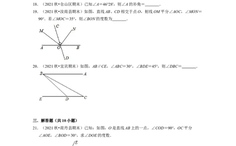 第2章相交线与平行线（典型30题专练）-2021-2022学年七年级数学下学期考试满分全攻略（北师大版）（原卷版）_北师大初中数学_7下-北师大版初中数学_7下-初中数学北师大版（旧版）赠送