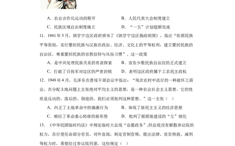 中国近代至当代政治制度的演变--2023-2024学年高三历史二轮（专题训练）原卷版_07高考历史_2024年新高考资料_2.2024二轮复习_2024届高三历史统编版二轮复习专项训练