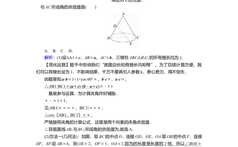 2025届高中数学一轮复习讲义：第八章　第6讲第1课时　空间角与距离（含解析）_2025年新高考资料_一轮复习_2025届高中数学一轮复习知识梳理（课件+讲义+练习）（完结）