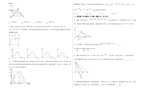 期中满分冲刺综合能力拔高卷（考试范围：第一章~第四章）（考试版）_北师大初中数学_8上-北师大版初中数学_旧版_05习题试卷_3期中试卷