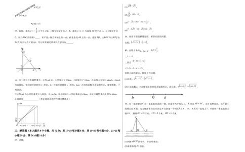 期中满分冲刺综合能力拔高卷（考试范围：第一章~第四章）（考试版）_北师大初中数学_8上-北师大版初中数学_旧版_05习题试卷_3期中试卷
