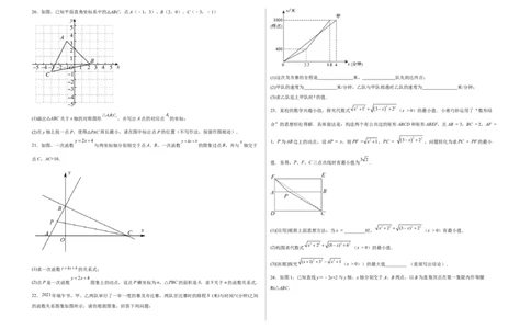 期中满分冲刺综合能力拔高卷（考试范围：第一章~第四章）（考试版）_北师大初中数学_8上-北师大版初中数学_旧版_05习题试卷_3期中试卷